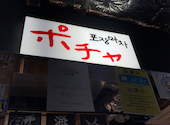 ポチャ 海老名店: プーニーさんの2022年05月13日の3枚目の投稿写真
