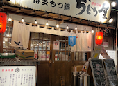 ぢどり屋 中野店: さちさんの2026年03月28日の1枚目の投稿写真