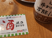 串カツ田中　久茂地店: くにさんの2026年04月の1枚目の投稿写真
