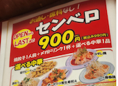 餃子屋 弐ノ弐 牧志店: くにさんの2026年09月19日の1枚目の投稿写真