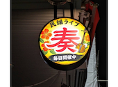 奏 国際通り牧志店: momiさんの2026年07月28日の1枚目の投稿写真
