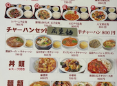 好来飯店: jefjazzさんの2026年08月31日の1枚目の投稿写真