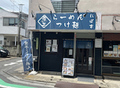 横浜家系ラーメン 天神家 千住店: ぼっちさんの2025年06月24日の2枚目の投稿写真
