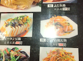 中華居酒屋　味府: タカシさんの2026年05月の1枚目の投稿写真