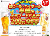 土間土間 蒲田店: ぱぱんさんの2026年05月10日の1枚目の投稿写真