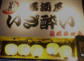 たんと酒肴 酒場いざ酔い 蒲田店: ぱぱんさんの2026年05月の1枚目の投稿写真