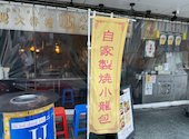 ダパイダン105 なんばこめじるし店: まりさんの2026年08月29日の1枚目の投稿写真