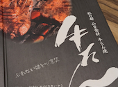 牛たん炭焼 利久 アミュプラザおおいた店: fit3000さんの2024年10月10日の3枚目の投稿写真