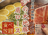 しゃぶしゃぶ牛太 松戸店: エピキュリアン19さんの2026年09月06日の1枚目の投稿写真