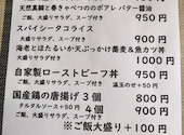 酒菜屋 蔵: ゆみちゃんさんの2026年04月29日の1枚目の投稿写真