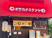 オサカナスタンド　万: きんちゃんさんの2025年06月の1枚目の投稿写真