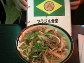 ブラジル食堂: うさびっち～さんの2008年04月09日の1枚目の投稿写真