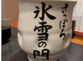 個室蟹料理 氷雪の門: みぃみさんの2026年04月01日の2枚目の投稿写真