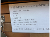中國料理 AnAn Long Long アンアンロンロン: るんるんさんの2026年03月31日の3枚目の投稿写真