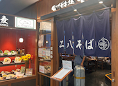 そじ坊 成田空港第2ターミナル店: tkさんの2026年07月29日の2枚目の投稿写真