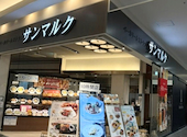 サンマルク イオンモール堺北花田プラウ店: たまチョコさんの2026年09月05日の3枚目の投稿写真