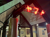 焼肉 冷麺ヤマト 本宮店: あくびちゃんさんの2026年05月04日の1枚目の投稿写真