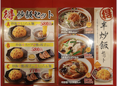 中華食堂一番館 西武新宿駅前店: ころんさんの2026年09月23日の3枚目の投稿写真
