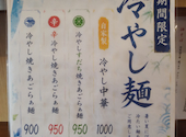 いちもんじ: ころんさんの2026年08月02日の1枚目の投稿写真