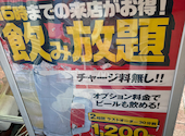 目利きの銀次 別府東口駅前店: まみかさんの2026年07月13日の1枚目の投稿写真