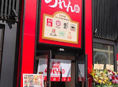 新総合居酒屋 和民のこだわりのれん街 大井町東口駅前店: サブさんの2025年07月04日の1枚目の投稿写真