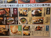 和民のこだわりのれん街 大井町東口駅前店: サブさんの2026年08月28日の1枚目の投稿写真