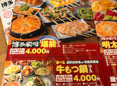 屋台屋 博多劇場 渋谷宮益坂店: tomoさんの2026年08月31日の1枚目の投稿写真