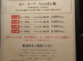 博多もつ鍋 しば田 大橋店: ともさんの2026年03月17日の3枚目の投稿写真