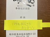 海鮮と寿司と焼き鳥　個室居酒屋　喰海 多治見駅前店: のりmg5さんの2026年04月の1枚目の投稿写真