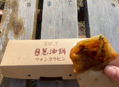 龍翔堂 千葉大久保店: ようこさんの2026年03月24日の1枚目の投稿写真