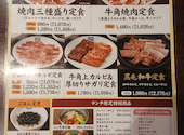 牛角 いわき店: 葵さんの2026年08月01日の2枚目の投稿写真