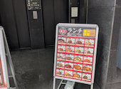 座 麻婆唐府 池袋店: coto.lさんの2026年04月01日の2枚目の投稿写真