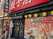 24時間 餃子酒場 神田二号店 南口店: coto.lさんの2026年04月11日の1枚目の投稿写真