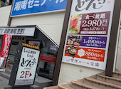 しゃぶしゃぶ　すき焼　どん亭　武蔵浦和店: coto.lさんの2026年06月24日の2枚目の投稿写真