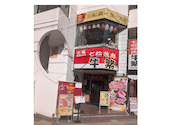 GOGO NABE 立川本店: coto.lさんの2026年05月の1枚目の投稿写真