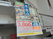魚民 取手東口駅前店: BOSSさんの2026年06月08日の1枚目の投稿写真