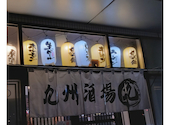 丸九 まるきゅう 守谷店: BOSSさんの2026年09月01日の1枚目の投稿写真