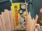 鳥貴族 取手店: BOSSさんの2026年06月01日の1枚目の投稿写真