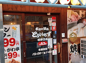 とりいちず 柏西口店: BOSSさんの2026年08月01日の1枚目の投稿写真