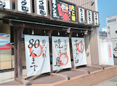 酒場 たこ焼ギャング: BOSSさんの2026年05月02日の1枚目の投稿写真