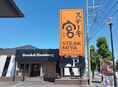 ステーキ宮 守谷店: BOSSさんの2026年05月09日の1枚目の投稿写真