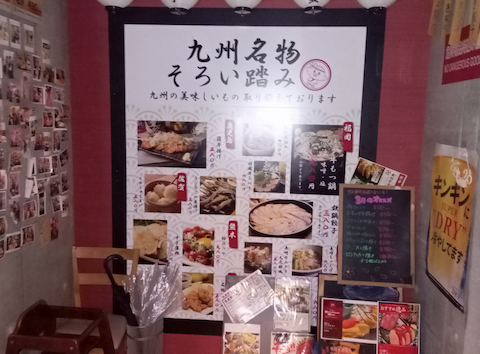九州屋台 九太郎 守谷店: BOSSさんの2026年04月08日の1枚目の投稿写真