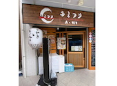 串まつり A 151 南越谷店: なおさんの2026年06月03日の1枚目の投稿写真