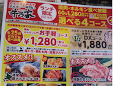 岩見沢精肉卸直営 牛乃家 本店: ひでちゃんさんの2026年08月22日の2枚目の投稿写真