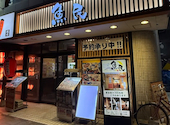 魚民 勝田東口駅前店: きんたさんの2026年05月10日の1枚目の投稿写真