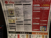 魚民 水戸北口駅前店: きんたさんの2026年05月10日の2枚目の投稿写真