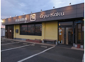 牛角 けやき台店: きんたさんの2026年05月10日の1枚目の投稿写真
