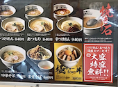 つけめんTETSU　壱の木戸　水戸店: きんたさんの2026年04月の1枚目の投稿写真