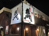 串門: きんたさんの2026年04月14日の1枚目の投稿写真
