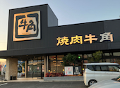 牛角 宮崎高鍋店: マイコさんの2026年02月22日の1枚目の投稿写真